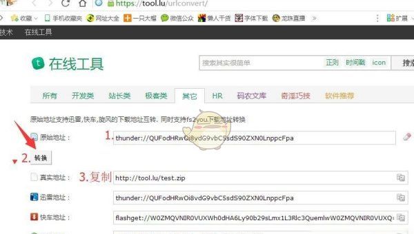 迅雷版权无法怎么办，迅雷 应版权方要求无法下载 怎么办图4