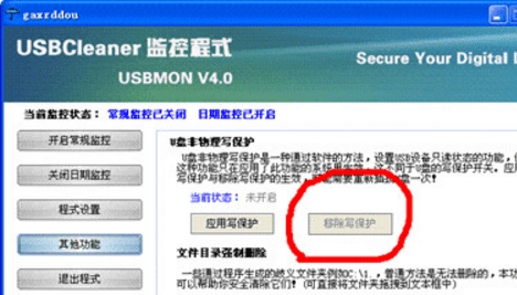 sd卡写有保护怎么格式化，写有保护的sd卡如何格式化手机图3