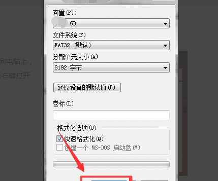 sd卡写有保护怎么格式化，写有保护的sd卡如何格式化手机图12