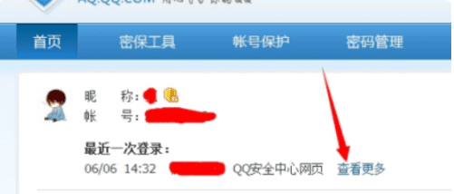 qq的互联业务是什么，qq互联业务登录页是什么意思号被盗了吗图1