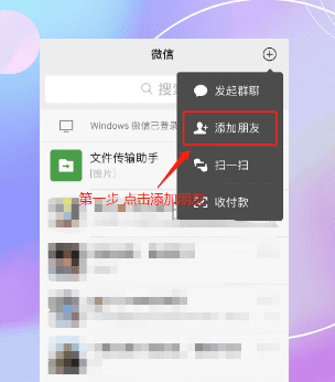 微信怎么弄二维码收款图1