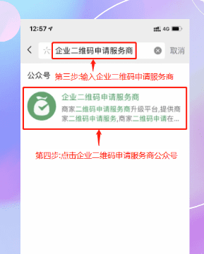 微信怎么弄二维码收款图3