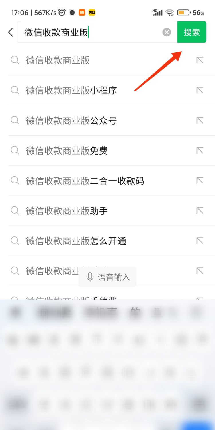 微信怎么弄二维码收款图7