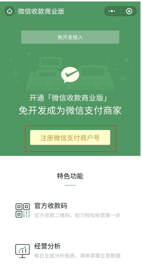 微信怎么弄二维码收款图9