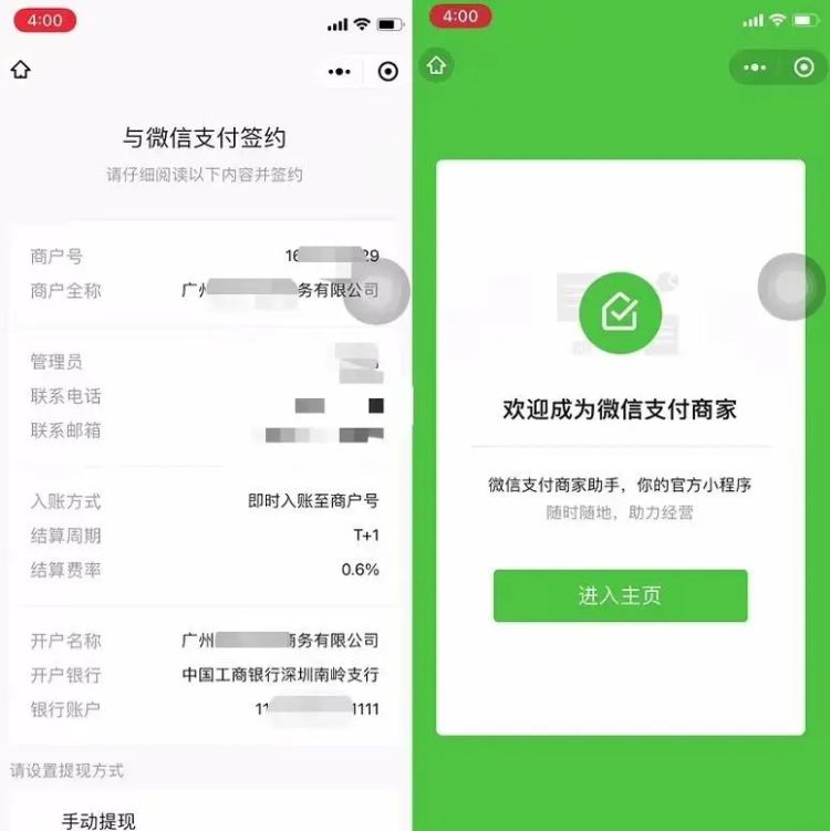 微信怎么弄二维码收款图12