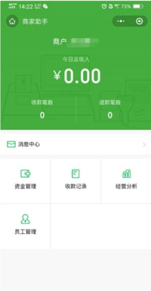 微信怎么弄二维码收款图13