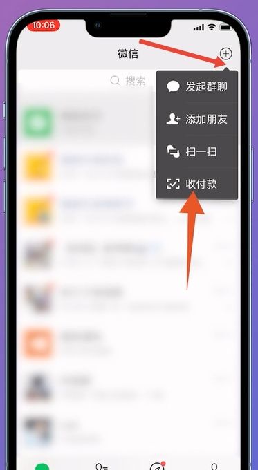 微信怎么弄二维码收款图16