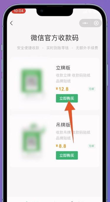 微信怎么弄二维码收款图20