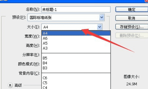 ps如何打印，健康通行码怎样打印出来图5