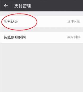 微信不绑定卡能收钱，微信没绑银行卡能收钱吗图4