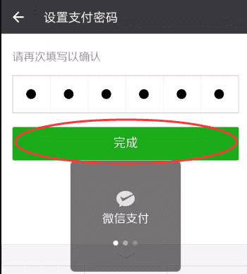 微信不绑定卡能收钱，微信没绑银行卡能收钱吗图7