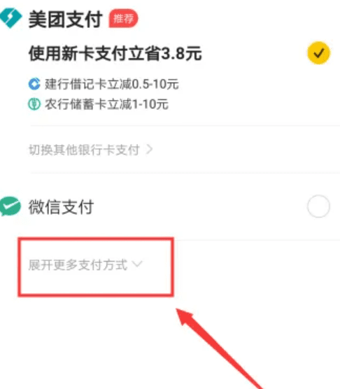 美团怎么设置用支付宝，美团怎么设置一个手机登录图5