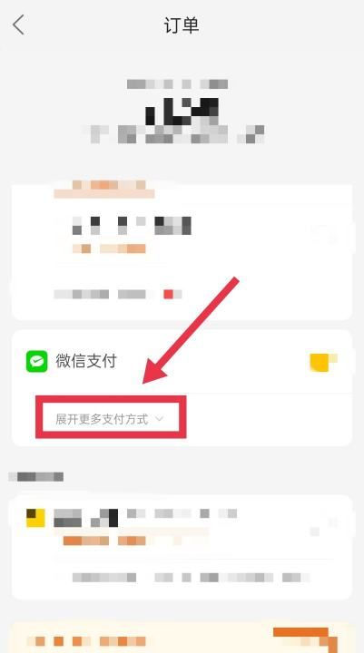 美团怎么设置用支付宝，美团怎么设置一个手机登录图12