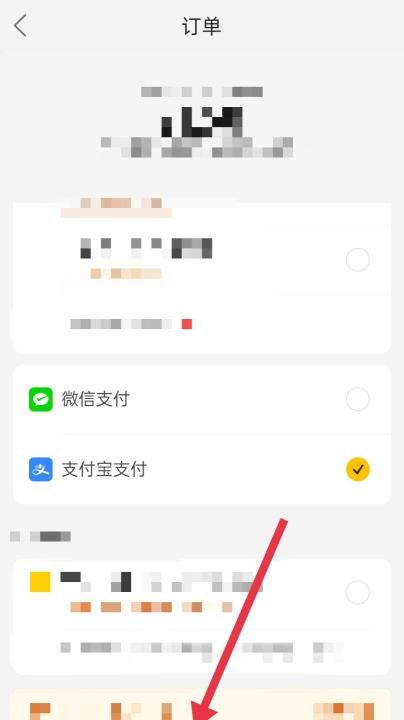 美团怎么设置用支付宝，美团怎么设置一个手机登录图14