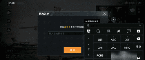 和平精英名字怎么加符号，吃鸡中改名字怎么改符号的图4