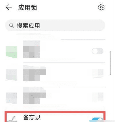 备忘录怎么样设置密码，华为手机怎么给备忘录加密码图7