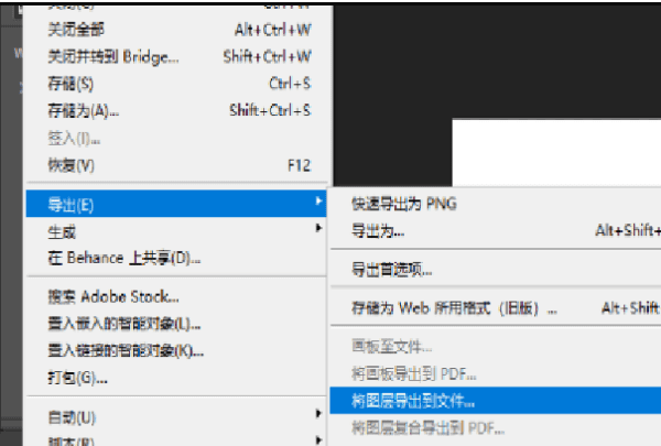 怎么用ps批量转换格式图3