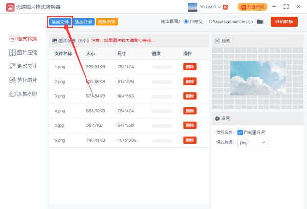 怎么用ps批量转换格式图7