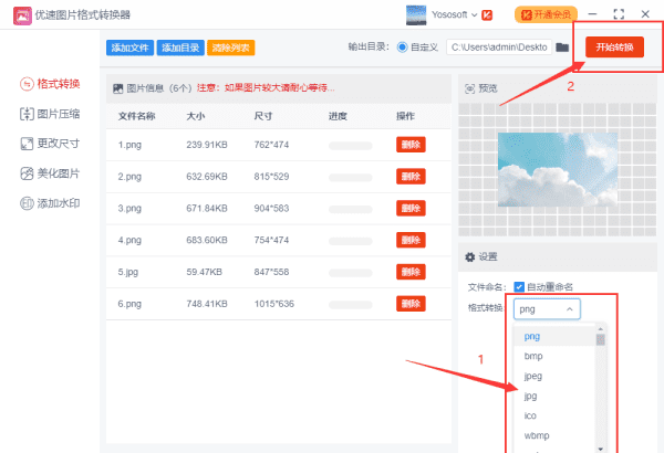 怎么用ps批量转换格式图8