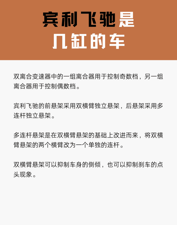 宾利飞驰是机械增压，宾利飞驰用的什么发动机图3