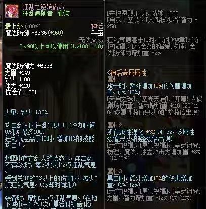 dnf龙血玄黄套装怎么样，dnf阿修罗带天帝剑还是迪丽热巴图5