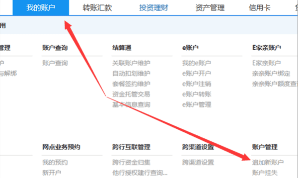 建行网上银行怎么签约，建行签约储蓄账户可以网上签约吗图3