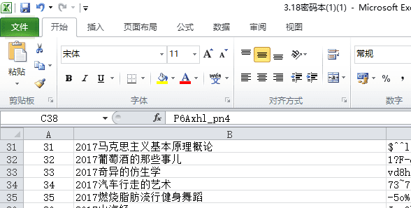 电脑表格怎么自动换行，excel表格怎样自动填充序号图1