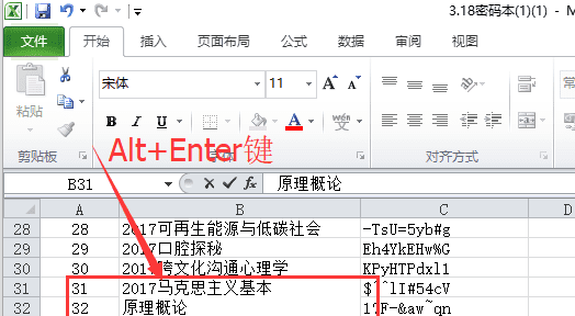 电脑表格怎么自动换行，excel表格怎样自动填充序号图2