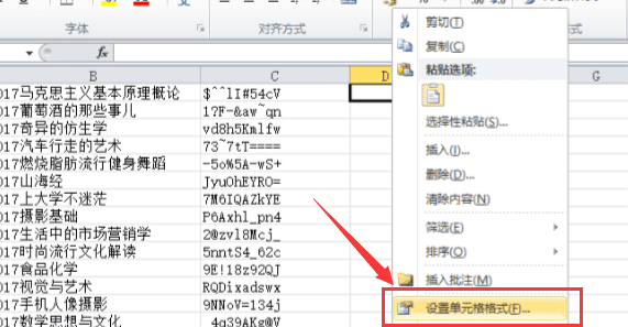 电脑表格怎么自动换行，excel表格怎样自动填充序号图3