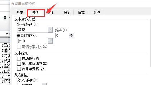 电脑表格怎么自动换行，excel表格怎样自动填充序号图4