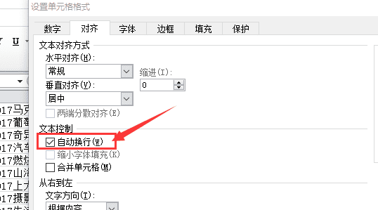 电脑表格怎么自动换行，excel表格怎样自动填充序号图5