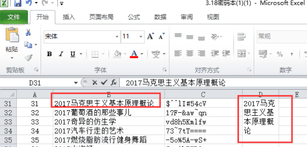 电脑表格怎么自动换行，excel表格怎样自动填充序号图6