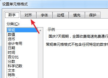 电脑表格怎么自动换行，excel表格怎样自动填充序号图9