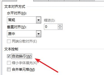 电脑表格怎么自动换行，excel表格怎样自动填充序号图10