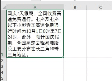 电脑表格怎么自动换行，excel表格怎样自动填充序号图11