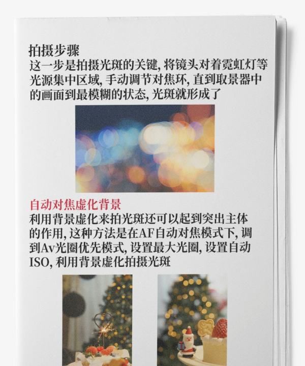 单反如何拍出光斑，佳能600d单反怎么拍背景有光斑呢图7