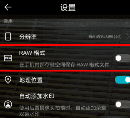 arw格式怎么打开，arw格式用手机怎么打开图6