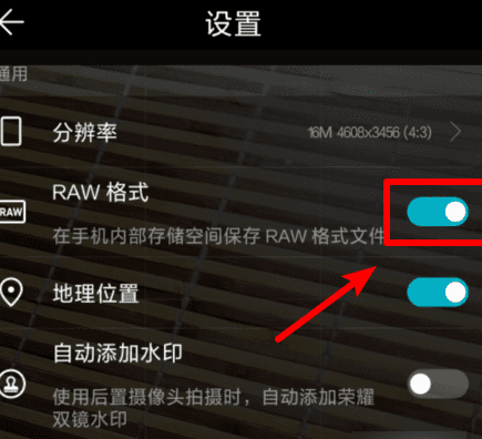 arw格式怎么打开，arw格式用手机怎么打开图7