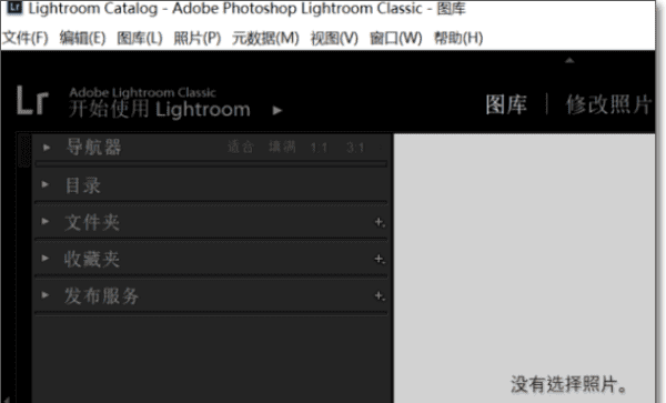 lightroom怎么导入ps图7