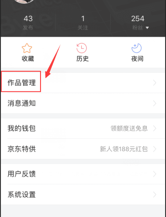 头条怎么看收益，头条收益在哪里看?图3