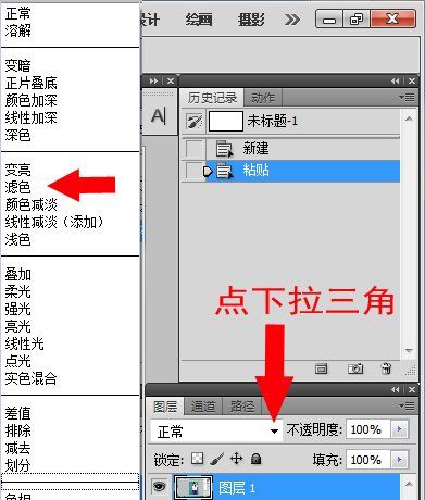 ps滤色怎么用，ps怎么把混合模式改为叠加图1