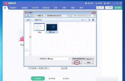 怎么压缩，手机照片怎么压缩到200kB以内图5