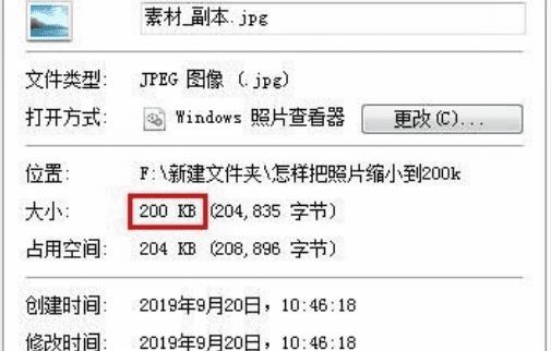 怎么压缩，手机照片怎么压缩到200kB以内图10