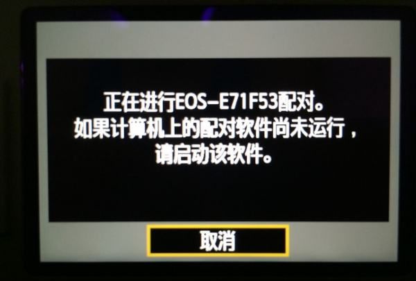 70dwifi怎么连接电脑，佳能70d连接手机教程图15