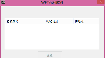 70dwifi怎么连接电脑，佳能70d连接手机教程图21