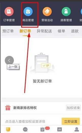 美团网怎么发布信息，美团可以免费发布信息吗图1