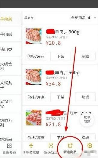 美团网怎么发布信息，美团可以免费发布信息吗图2