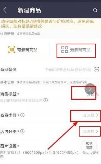 美团网怎么发布信息，美团可以免费发布信息吗图3