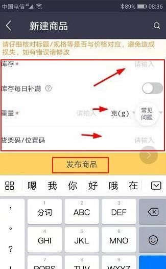 美团网怎么发布信息，美团可以免费发布信息吗图5