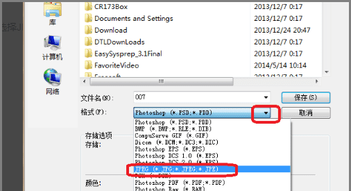 ps修改完的怎么保存，ps怎么保存修改好的图片图14